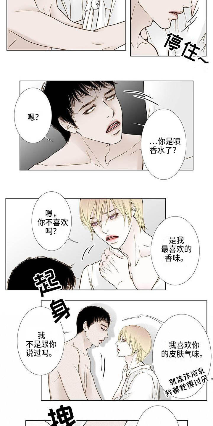 《美味佳肴》漫画最新章节第20章：到死为止免费下拉式在线观看章节第【6】张图片