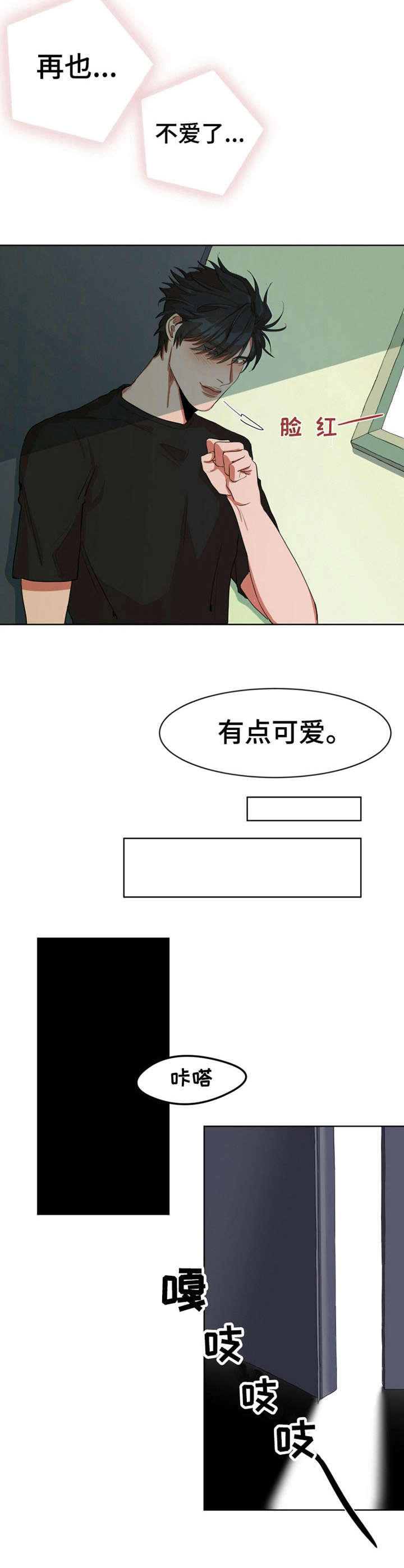 《她变成了他》漫画最新章节第2章： 邻居免费下拉式在线观看章节第【3】张图片