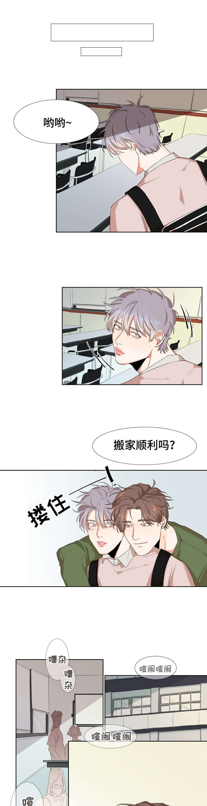 《她变成了他》漫画最新章节第3章：肌肉免费下拉式在线观看章节第【10】张图片