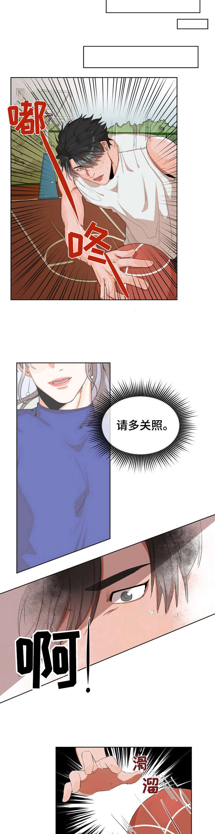 《她变成了他》漫画最新章节第3章：肌肉免费下拉式在线观看章节第【7】张图片