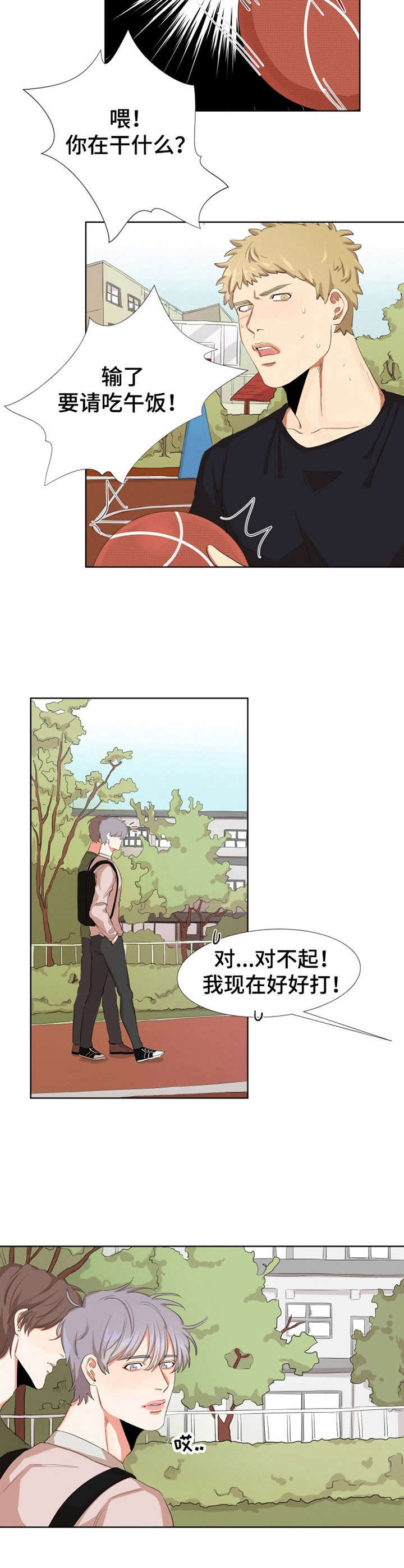 《她变成了他》漫画最新章节第3章：肌肉免费下拉式在线观看章节第【6】张图片