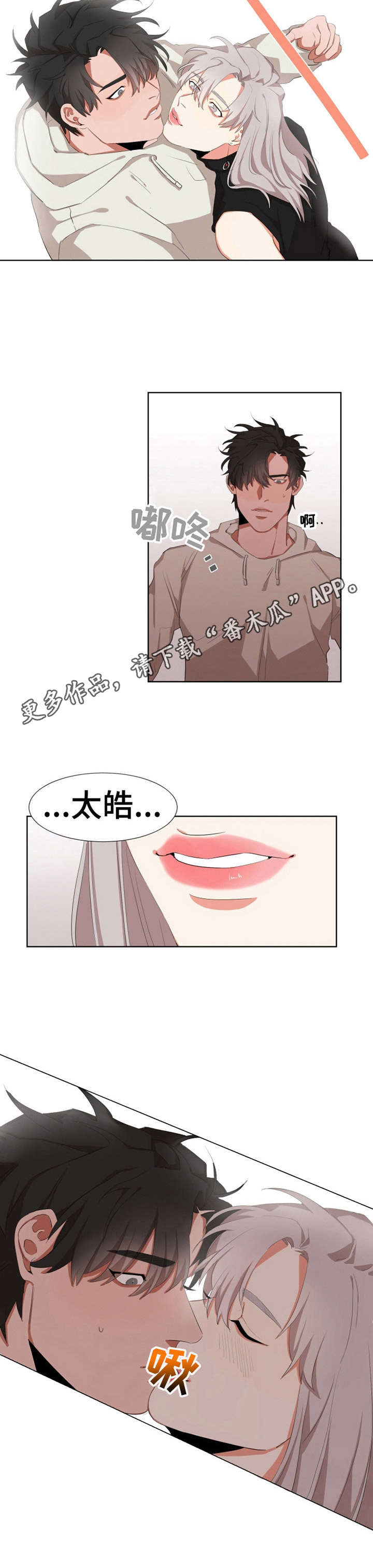 《她变成了他》漫画最新章节第5章：做客免费下拉式在线观看章节第【1】张图片