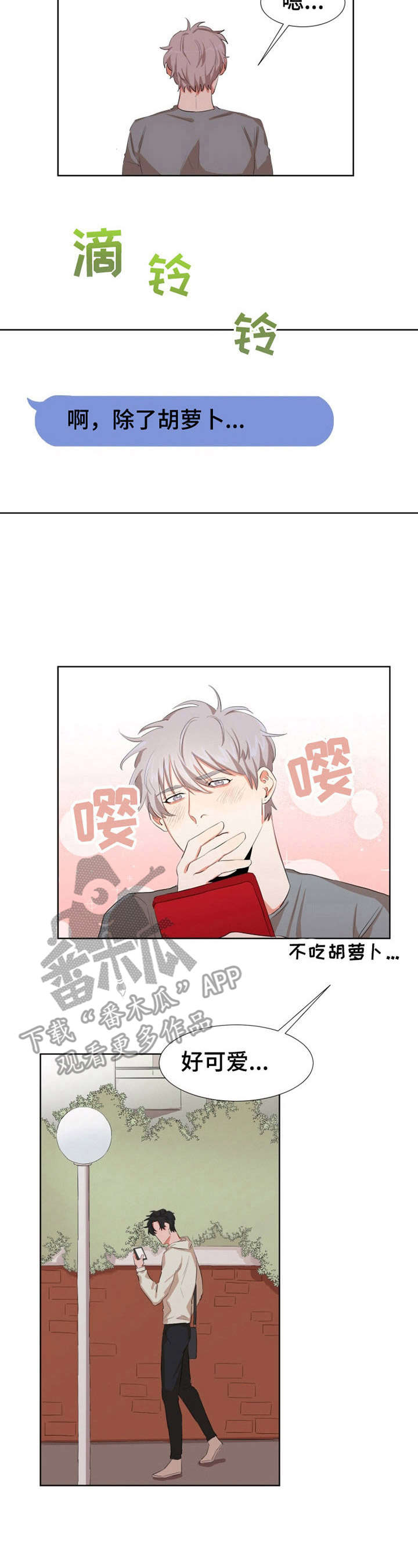 《她变成了他》漫画最新章节第5章：做客免费下拉式在线观看章节第【9】张图片