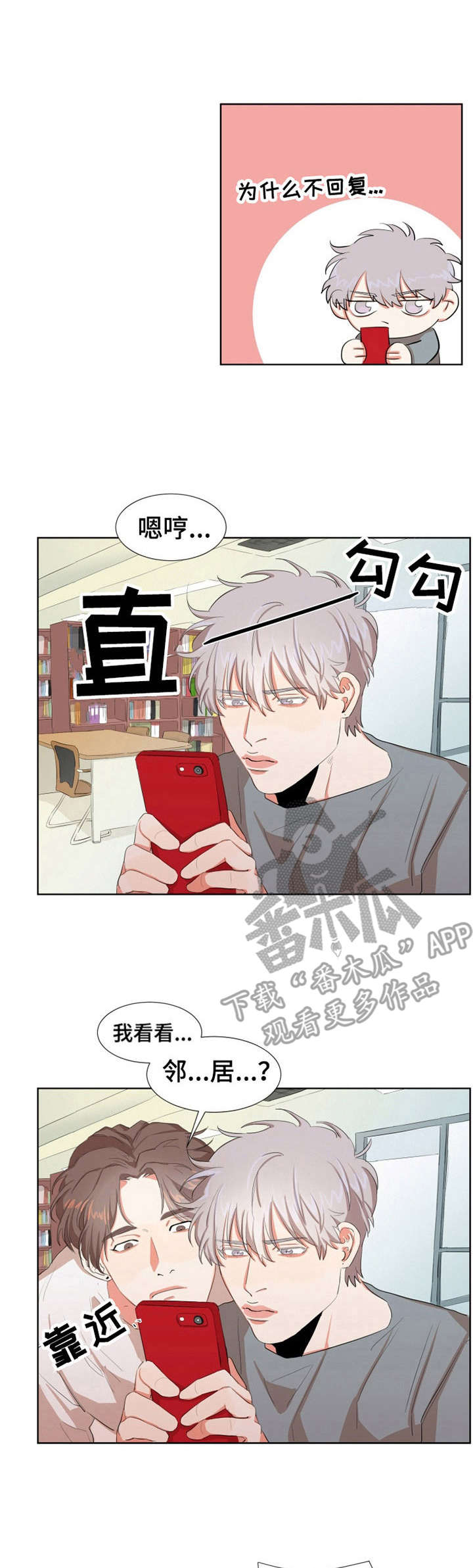 《她变成了他》漫画最新章节第5章：做客免费下拉式在线观看章节第【11】张图片