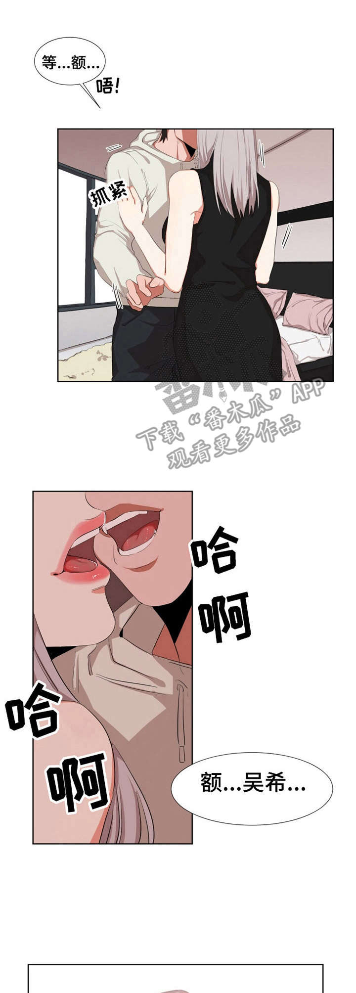 《她变成了他》漫画最新章节第6章：在一起免费下拉式在线观看章节第【11】张图片