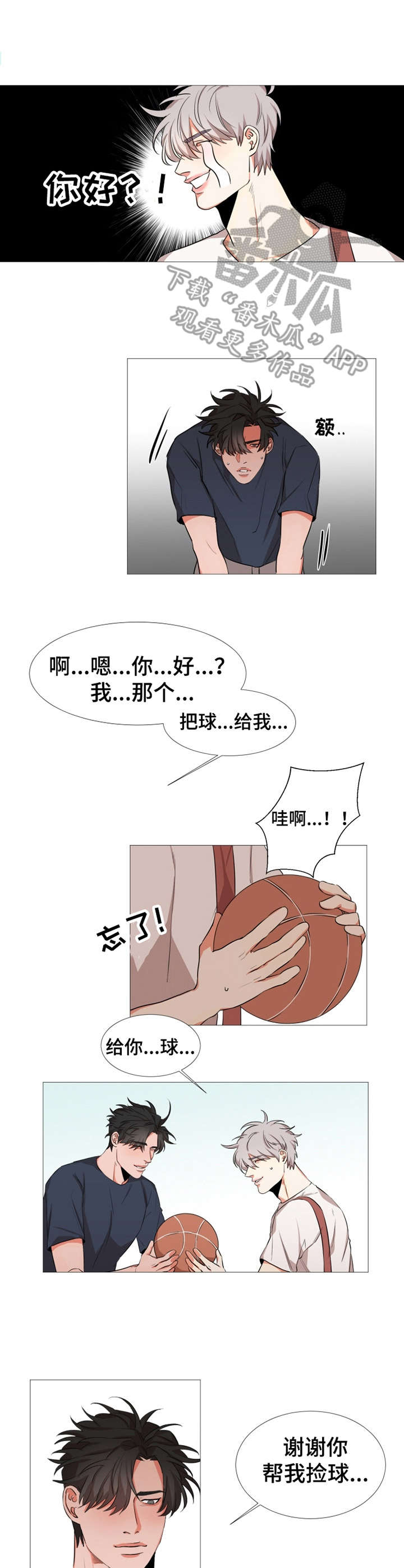 《她变成了他》漫画最新章节第10章：一模一样免费下拉式在线观看章节第【4】张图片