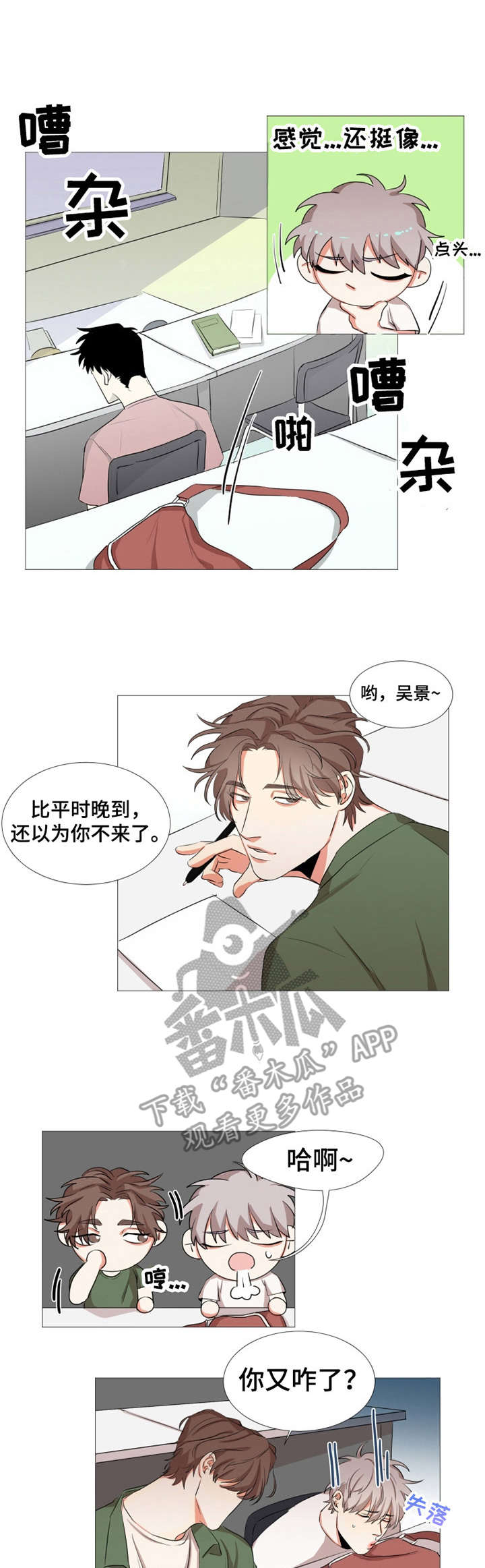 《她变成了他》漫画最新章节第10章：一模一样免费下拉式在线观看章节第【10】张图片