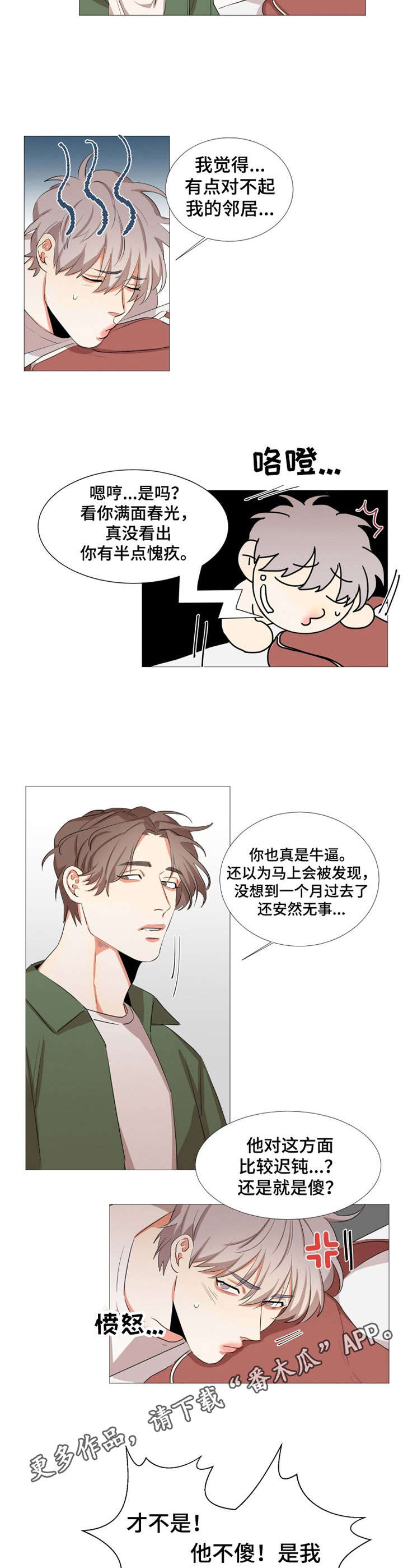 《她变成了他》漫画最新章节第10章：一模一样免费下拉式在线观看章节第【9】张图片