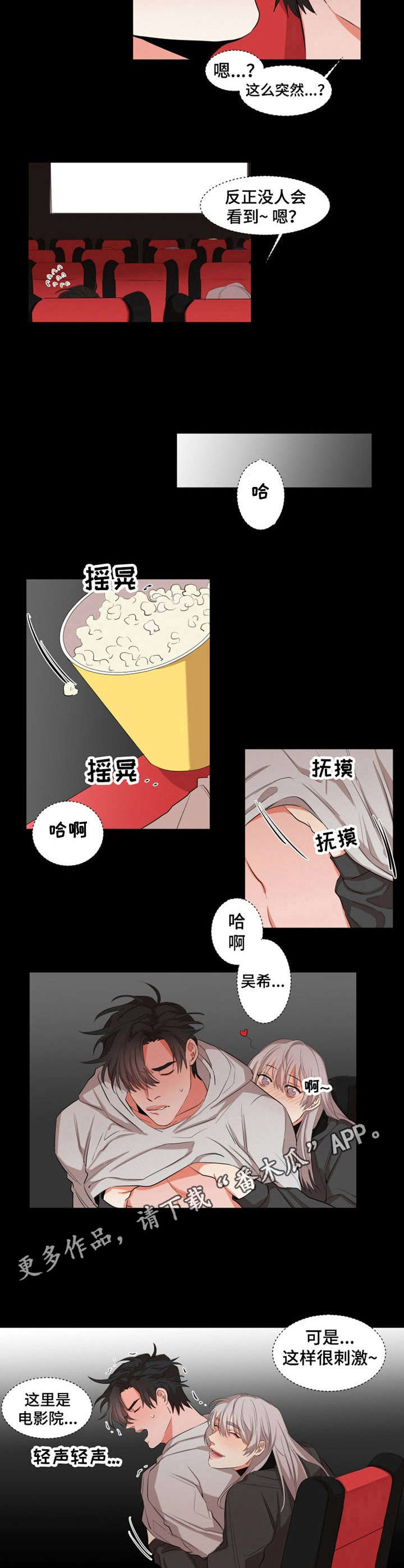 《她变成了他》漫画最新章节第14章：小动作免费下拉式在线观看章节第【8】张图片