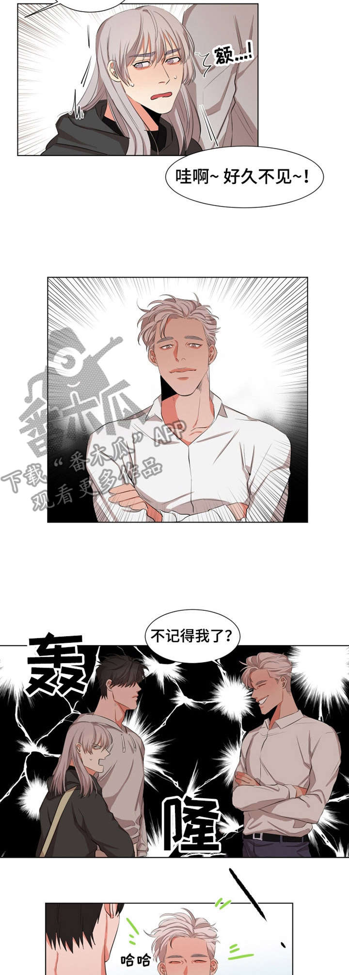 《她变成了他》漫画最新章节第14章：小动作免费下拉式在线观看章节第【2】张图片