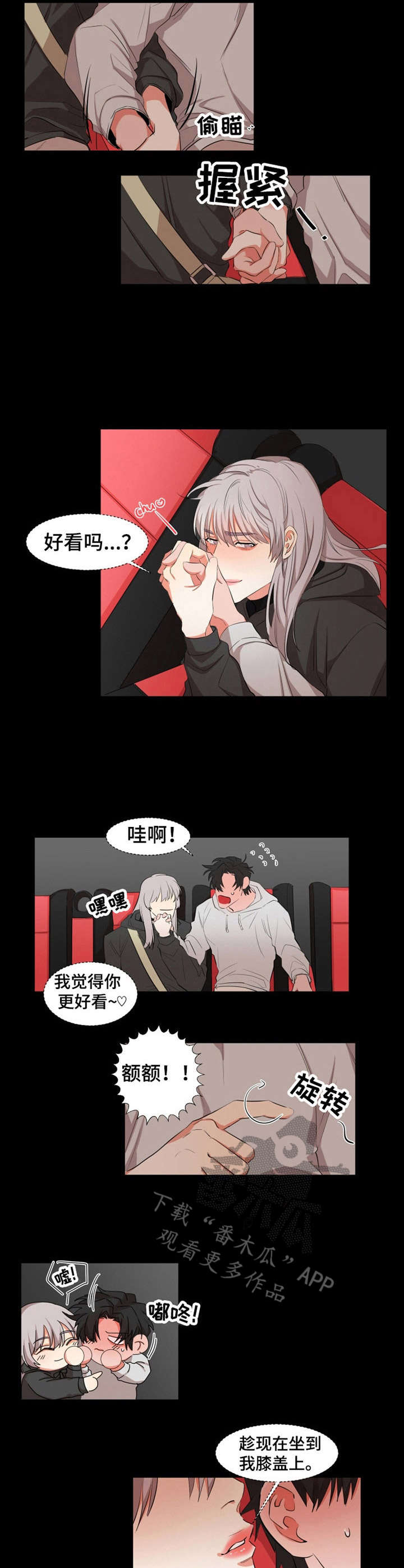 《她变成了他》漫画最新章节第14章：小动作免费下拉式在线观看章节第【9】张图片