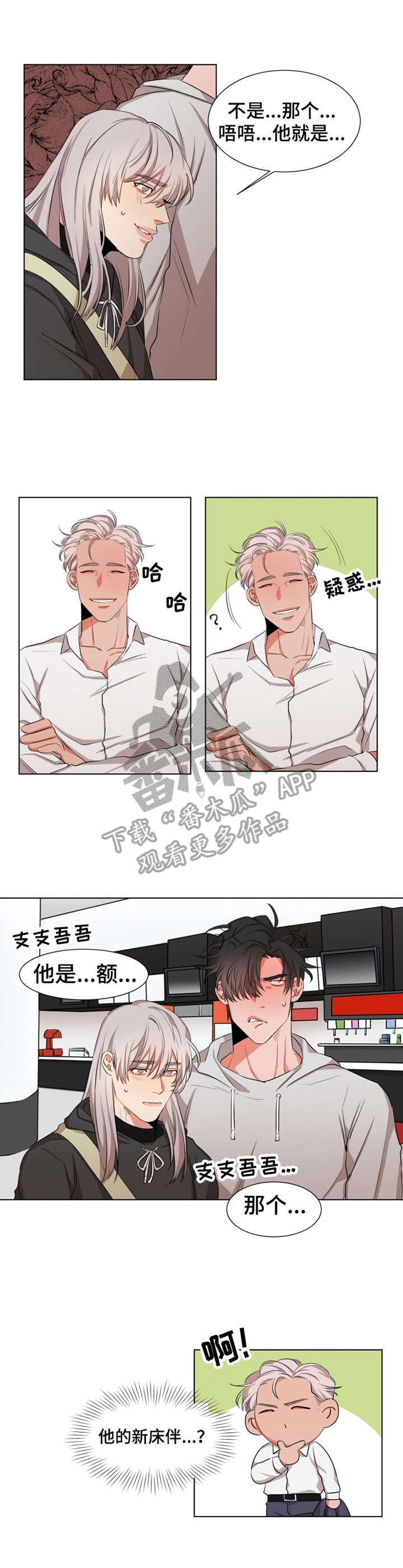 《她变成了他》漫画最新章节第15章：熟人免费下拉式在线观看章节第【9】张图片