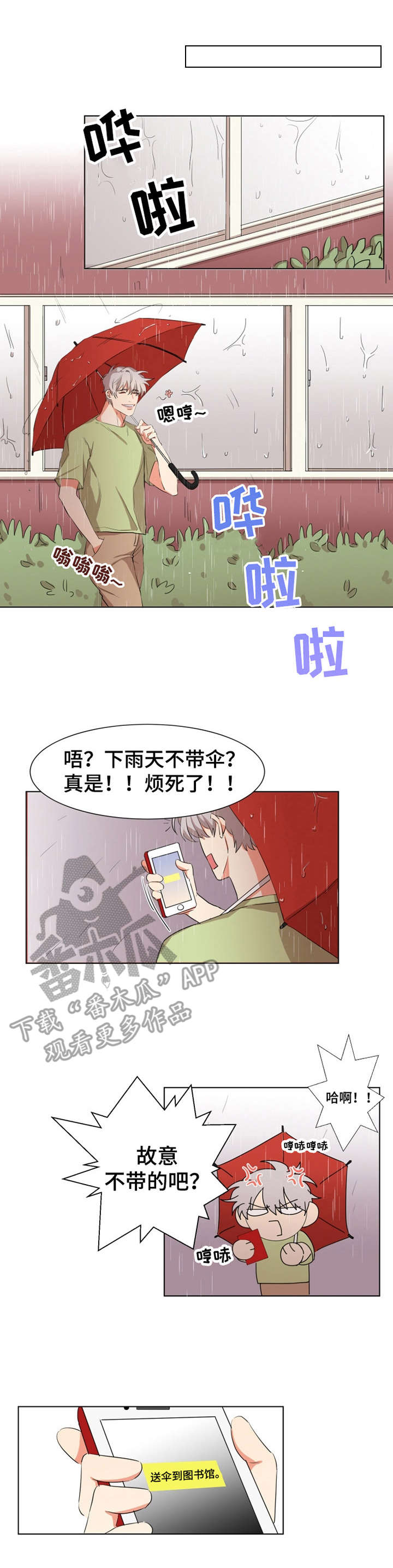 《她变成了他》漫画最新章节第17章：介绍免费下拉式在线观看章节第【10】张图片