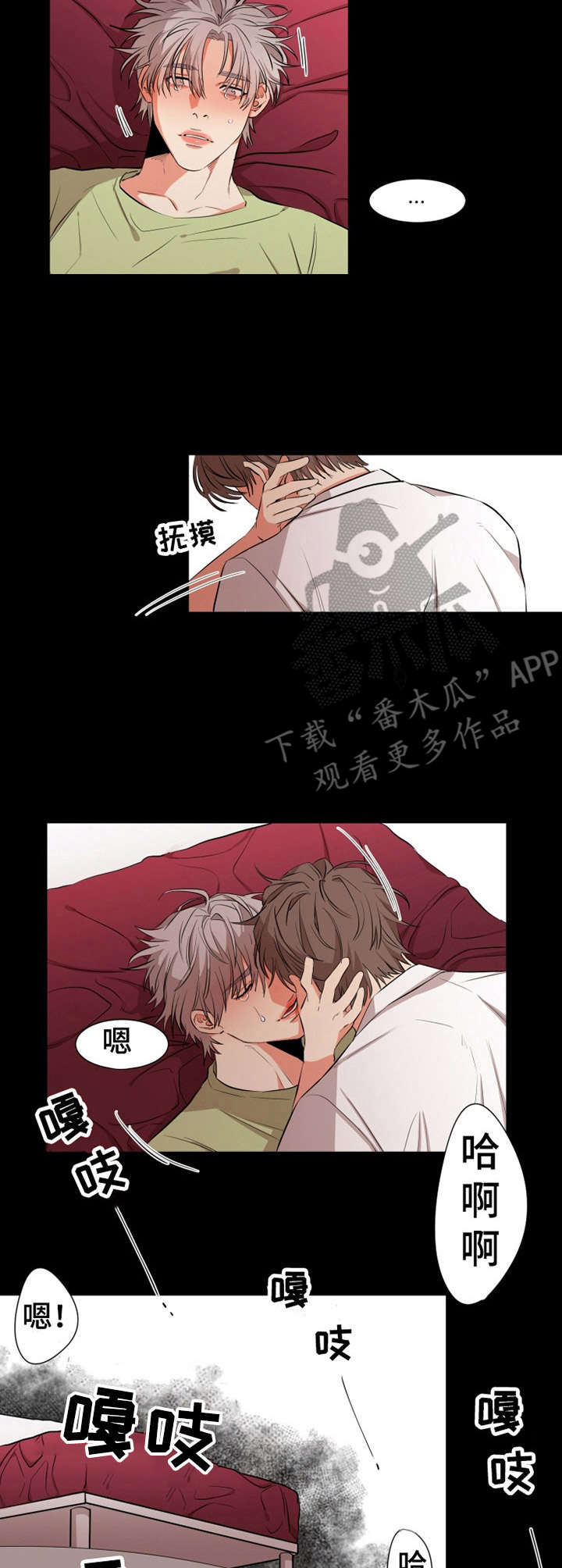 《她变成了他》漫画最新章节第18章：不懂爱免费下拉式在线观看章节第【5】张图片