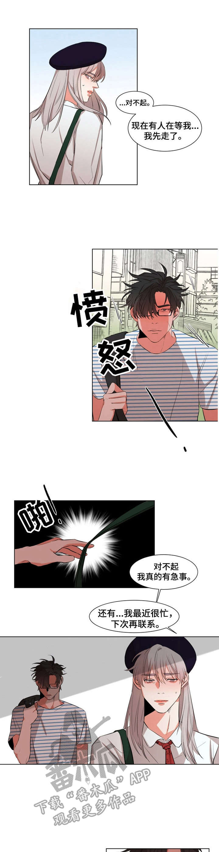 《她变成了他》漫画最新章节第19章：很反常免费下拉式在线观看章节第【2】张图片