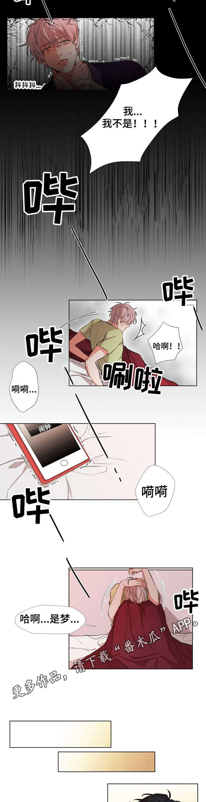 《她变成了他》漫画最新章节第19章：很反常免费下拉式在线观看章节第【9】张图片