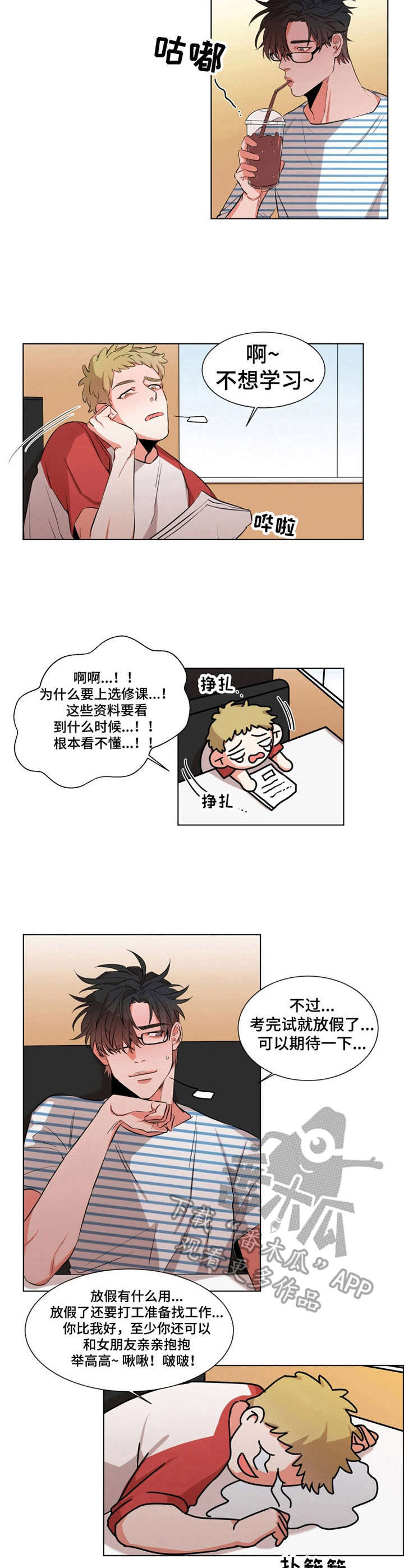 《她变成了他》漫画最新章节第19章：很反常免费下拉式在线观看章节第【8】张图片