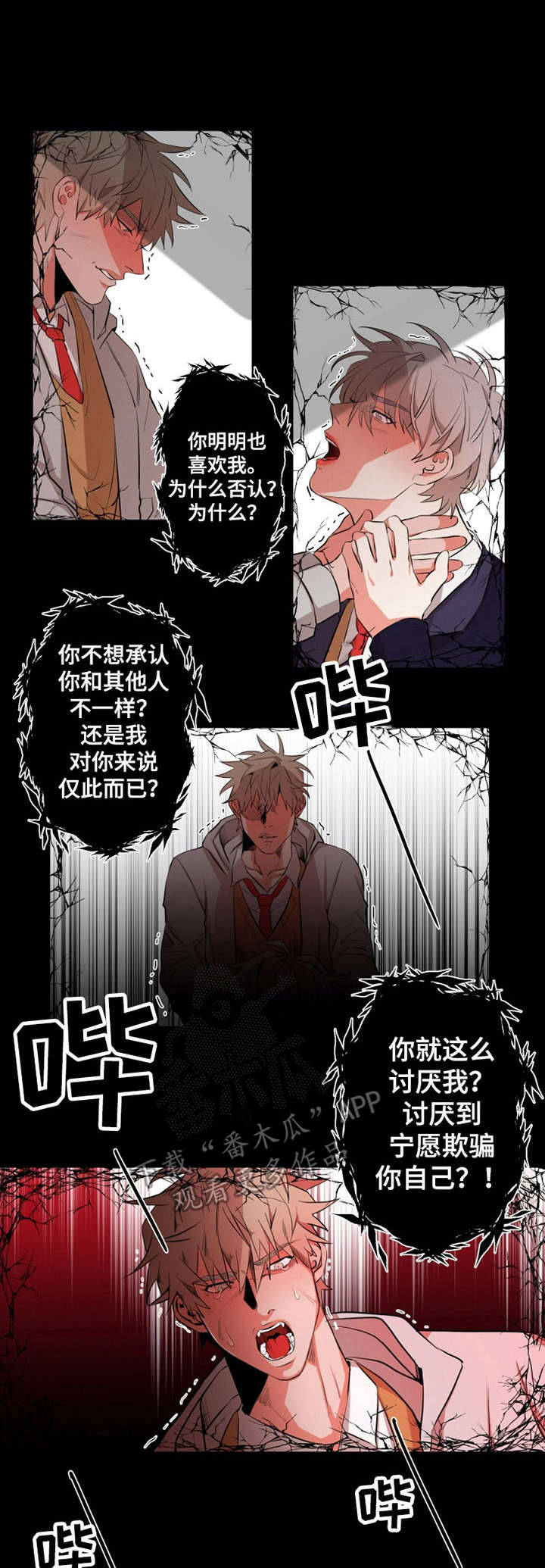 《她变成了他》漫画最新章节第19章：很反常免费下拉式在线观看章节第【10】张图片