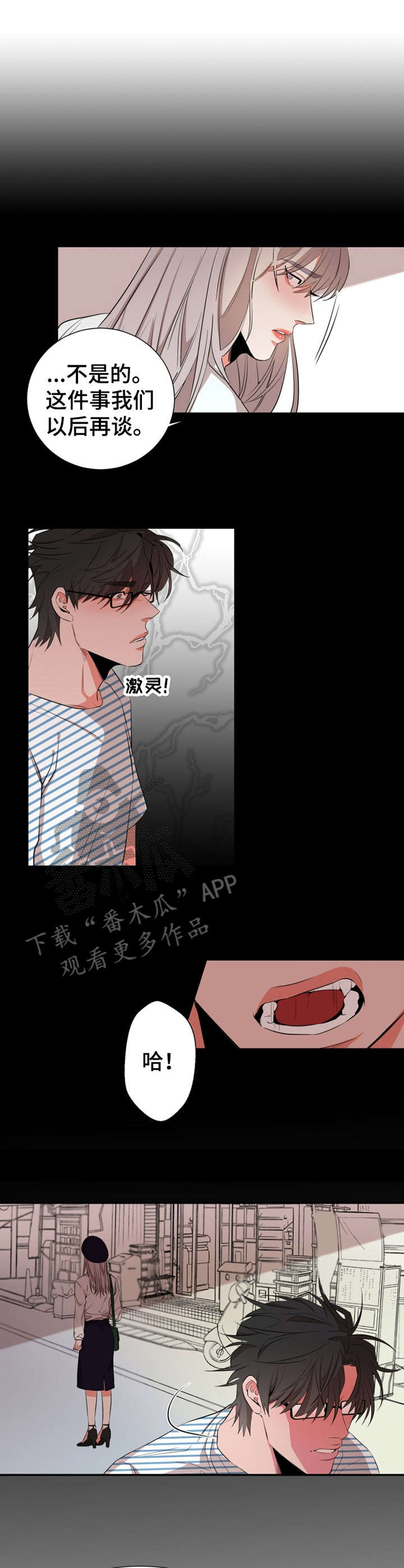 《她变成了他》漫画最新章节第20章：哭诉免费下拉式在线观看章节第【10】张图片