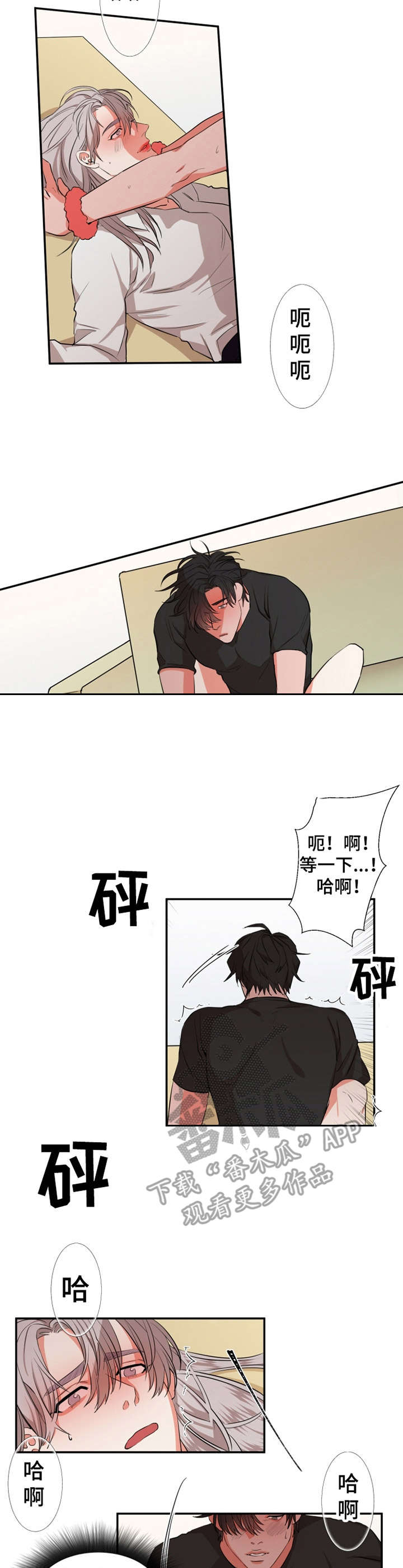 《她变成了他》漫画最新章节第22章：很可爱免费下拉式在线观看章节第【4】张图片