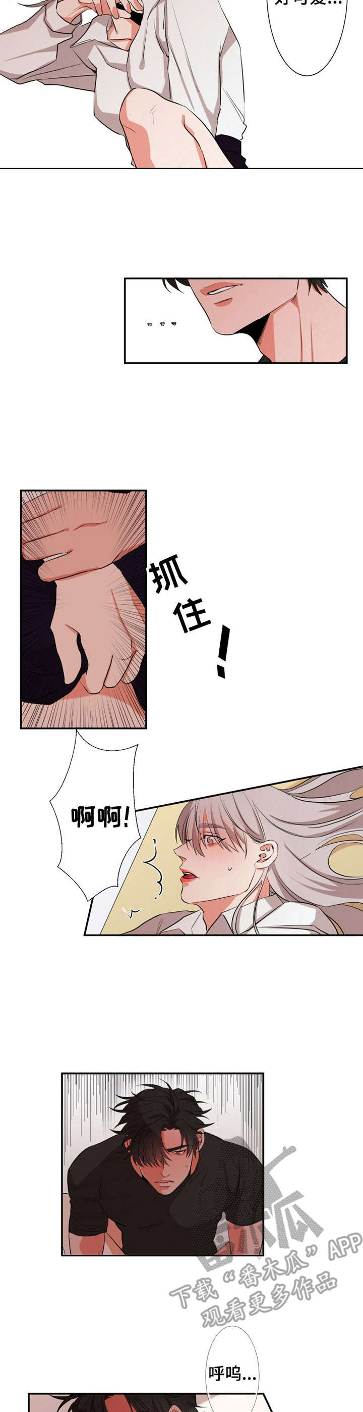 《她变成了他》漫画最新章节第22章：很可爱免费下拉式在线观看章节第【2】张图片