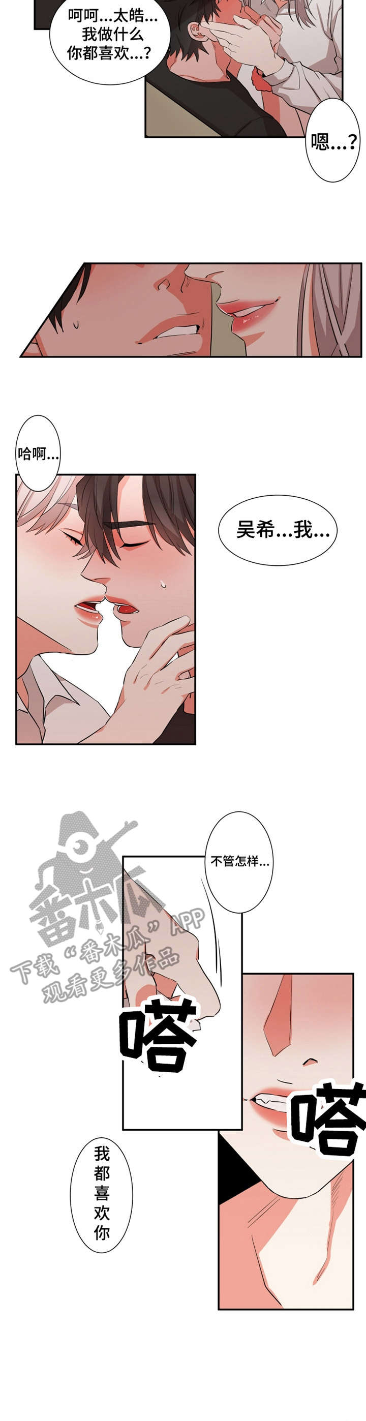 《她变成了他》漫画最新章节第22章：很可爱免费下拉式在线观看章节第【9】张图片