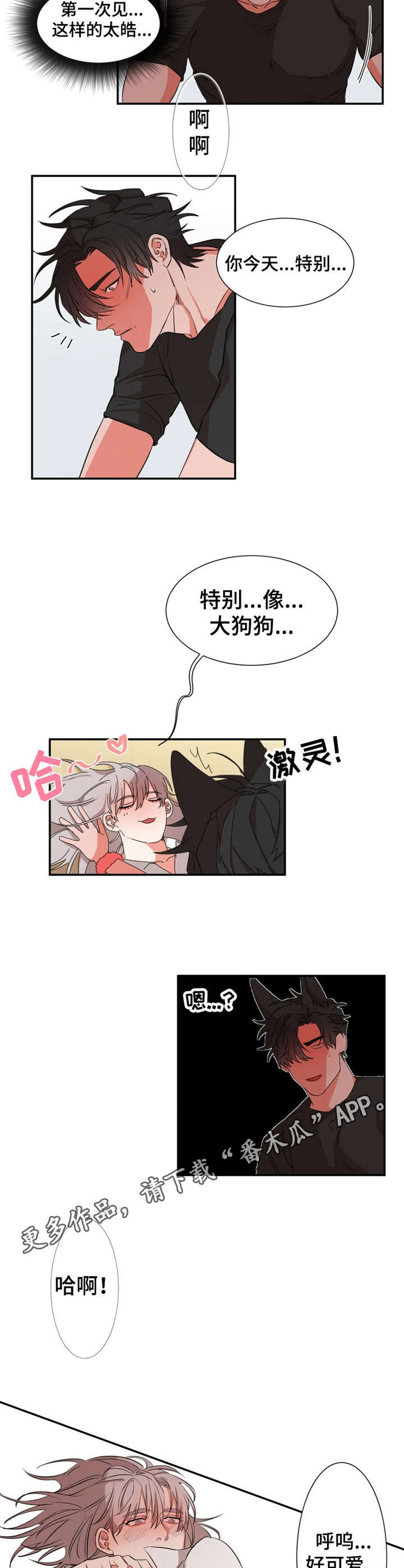 《她变成了他》漫画最新章节第22章：很可爱免费下拉式在线观看章节第【3】张图片