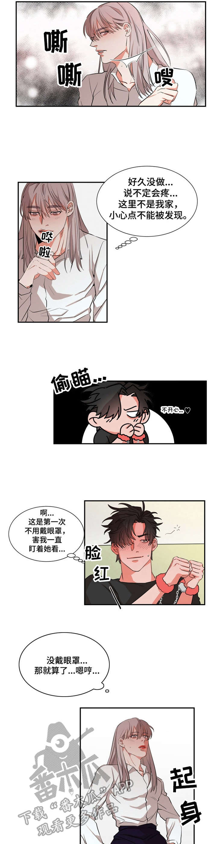 《她变成了他》漫画最新章节第22章：很可爱免费下拉式在线观看章节第【8】张图片