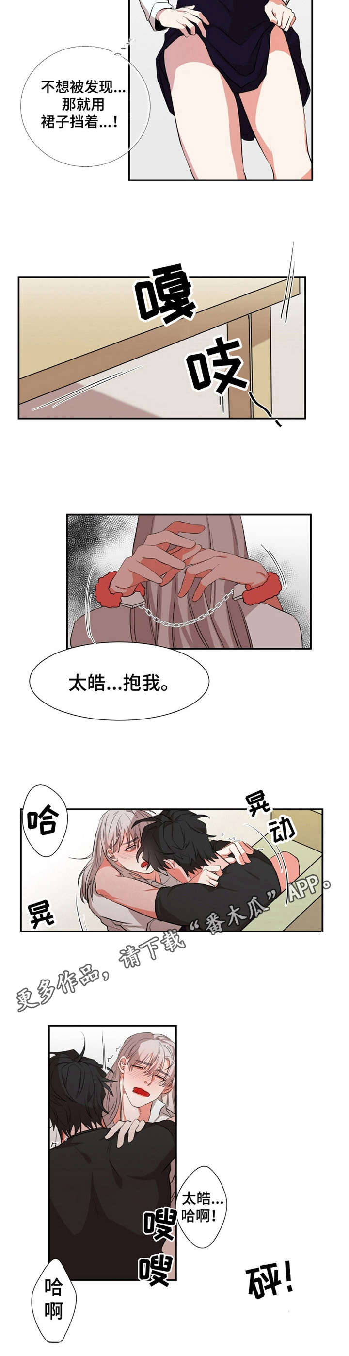 《她变成了他》漫画最新章节第22章：很可爱免费下拉式在线观看章节第【7】张图片