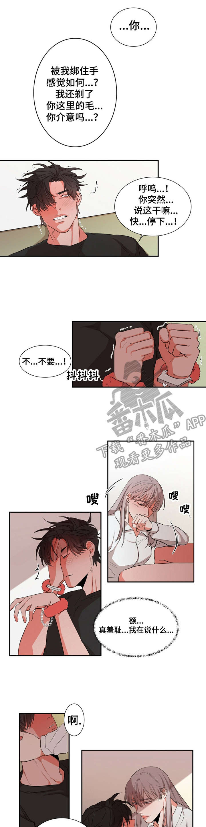 《她变成了他》漫画最新章节第22章：很可爱免费下拉式在线观看章节第【10】张图片