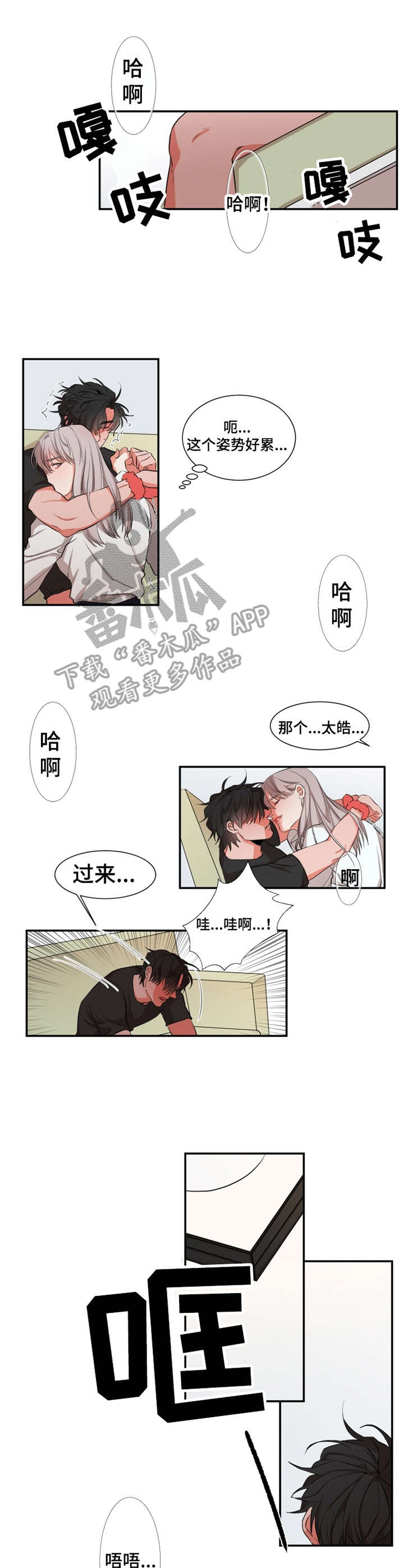 《她变成了他》漫画最新章节第22章：很可爱免费下拉式在线观看章节第【5】张图片