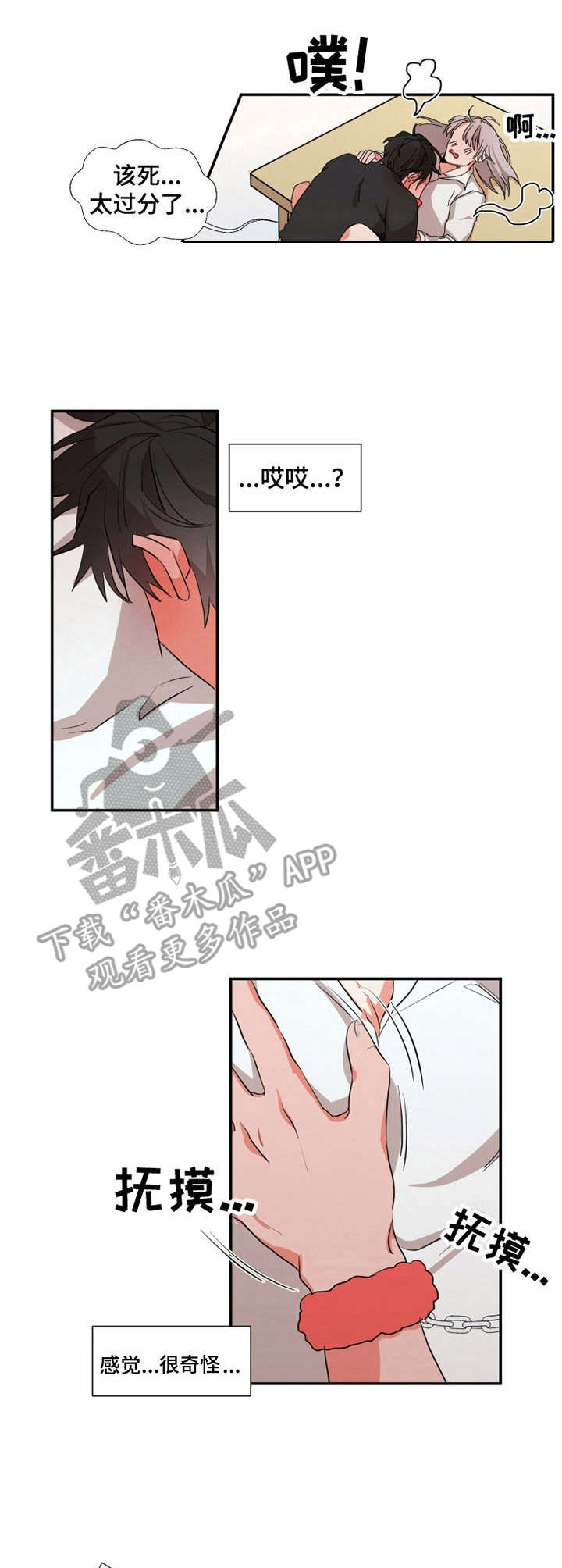 《她变成了他》漫画最新章节第23章：真心免费下拉式在线观看章节第【11】张图片