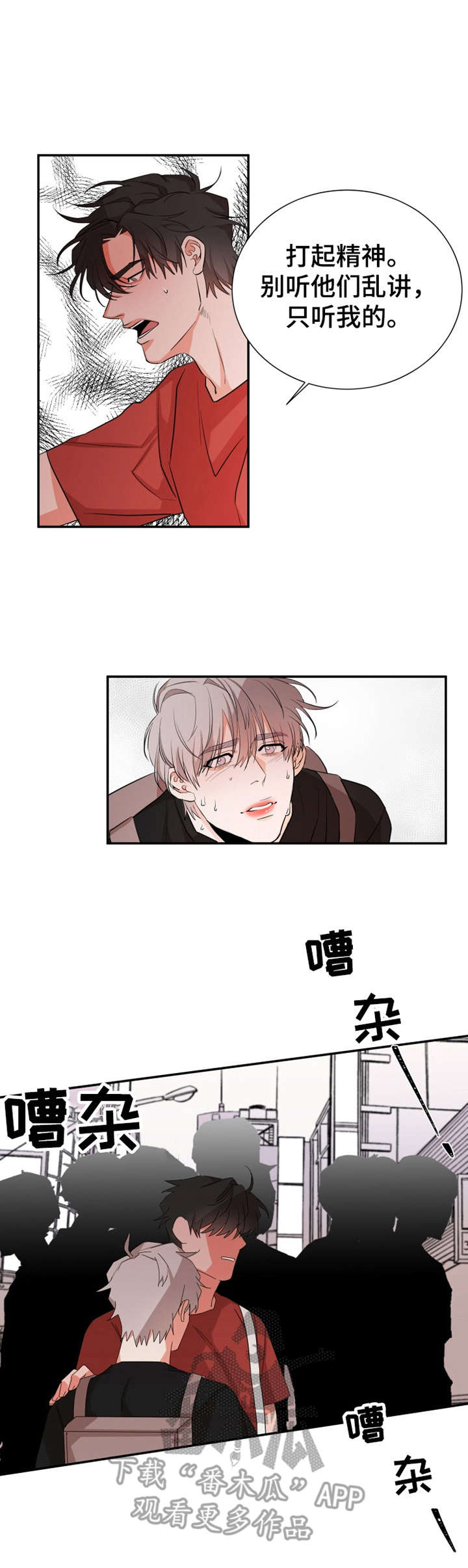 《她变成了他》漫画最新章节第28章：决心免费下拉式在线观看章节第【10】张图片