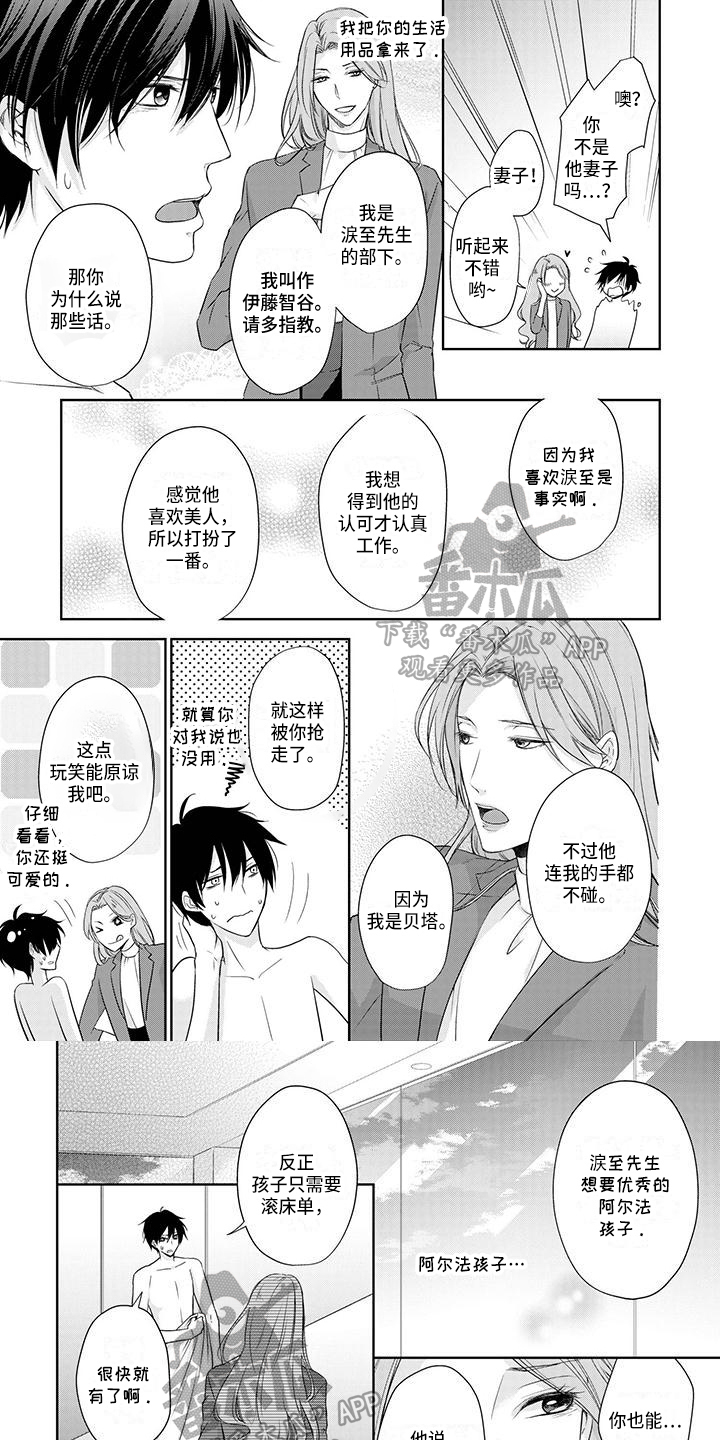 《稳定的关系》漫画最新章节第4章：查找免费下拉式在线观看章节第【6】张图片