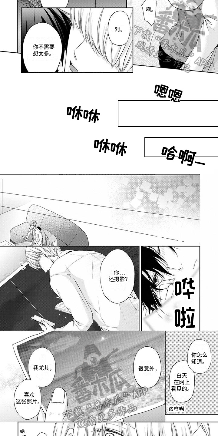 《稳定的关系》漫画最新章节第5章：约定免费下拉式在线观看章节第【5】张图片