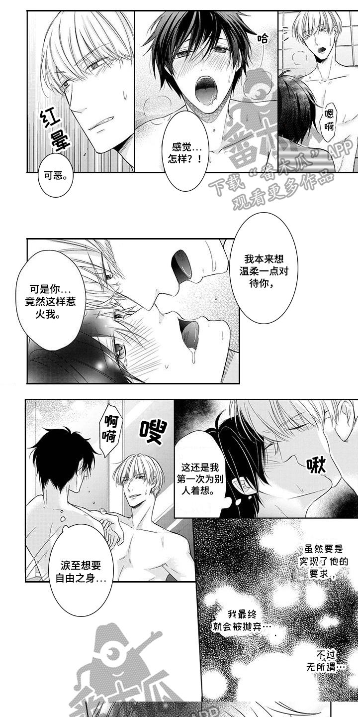 《稳定的关系》漫画最新章节第10章：不像免费下拉式在线观看章节第【6】张图片