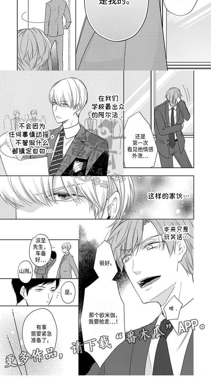 《稳定的关系》漫画最新章节第12章：宣告免费下拉式在线观看章节第【1】张图片