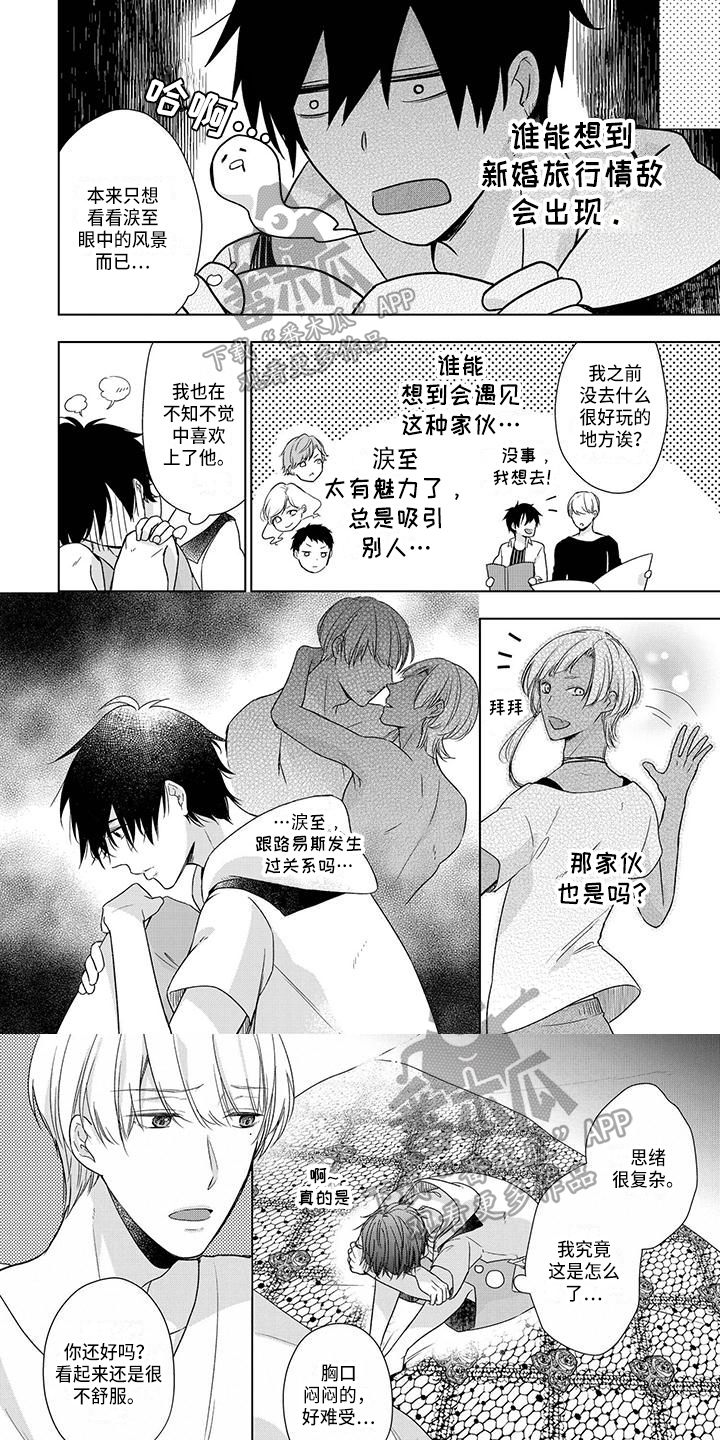 《稳定的关系》漫画最新章节第27章：两人世界免费下拉式在线观看章节第【6】张图片