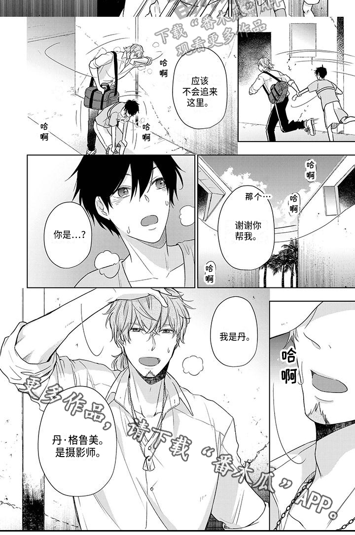 《稳定的关系》漫画最新章节第28章：嫉妒免费下拉式在线观看章节第【1】张图片