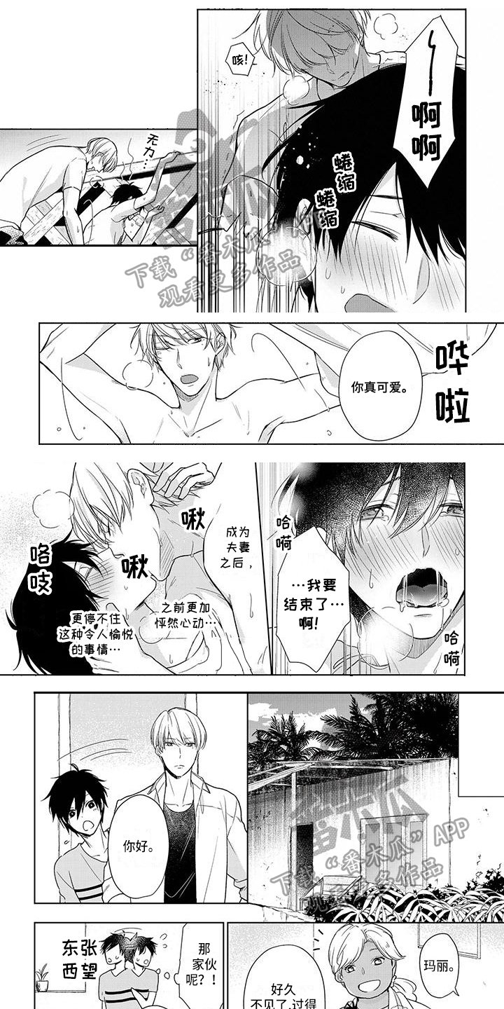 《稳定的关系》漫画最新章节第28章：嫉妒免费下拉式在线观看章节第【6】张图片