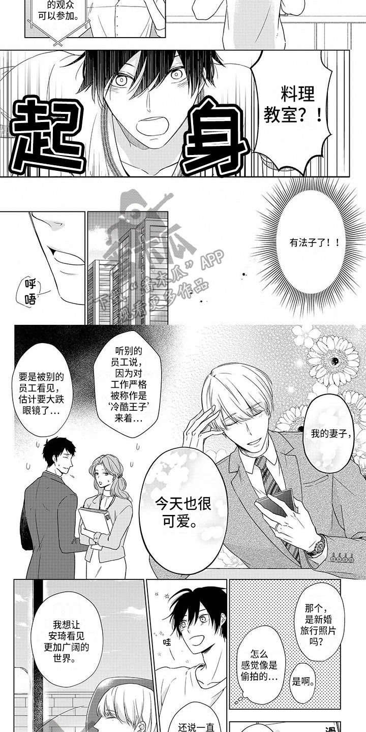 《稳定的关系》漫画最新章节第33章：答应免费下拉式在线观看章节第【5】张图片