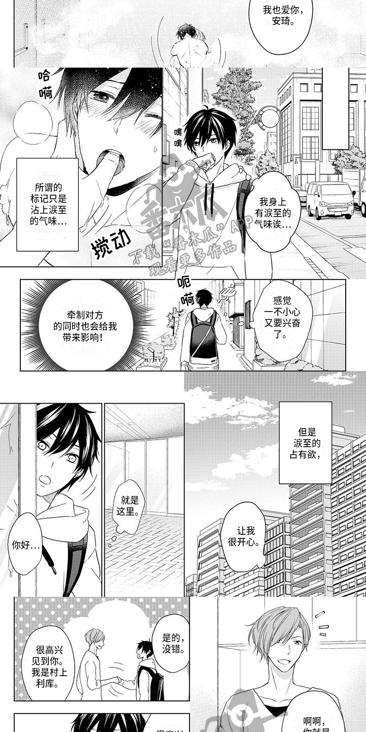 《稳定的关系》漫画最新章节第34章：厨艺课免费下拉式在线观看章节第【2】张图片