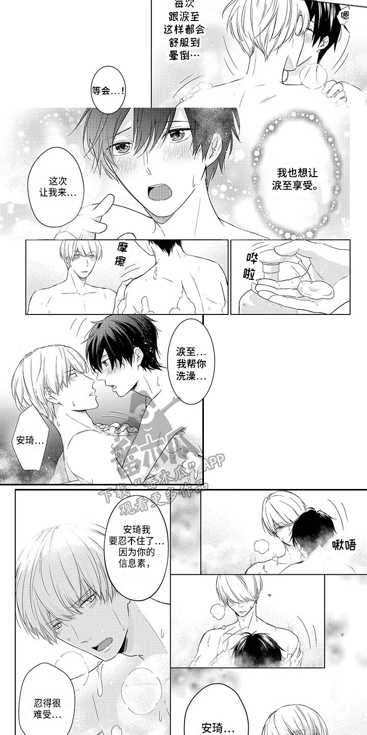 《稳定的关系》漫画最新章节第34章：厨艺课免费下拉式在线观看章节第【5】张图片