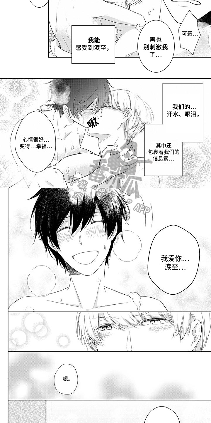 《稳定的关系》漫画最新章节第34章：厨艺课免费下拉式在线观看章节第【3】张图片