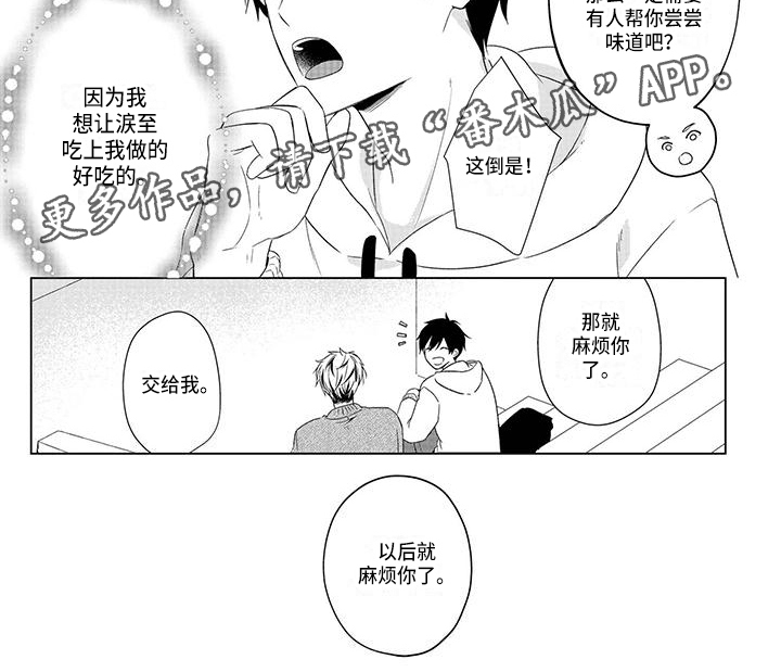 《稳定的关系》漫画最新章节第35章：朋友免费下拉式在线观看章节第【1】张图片