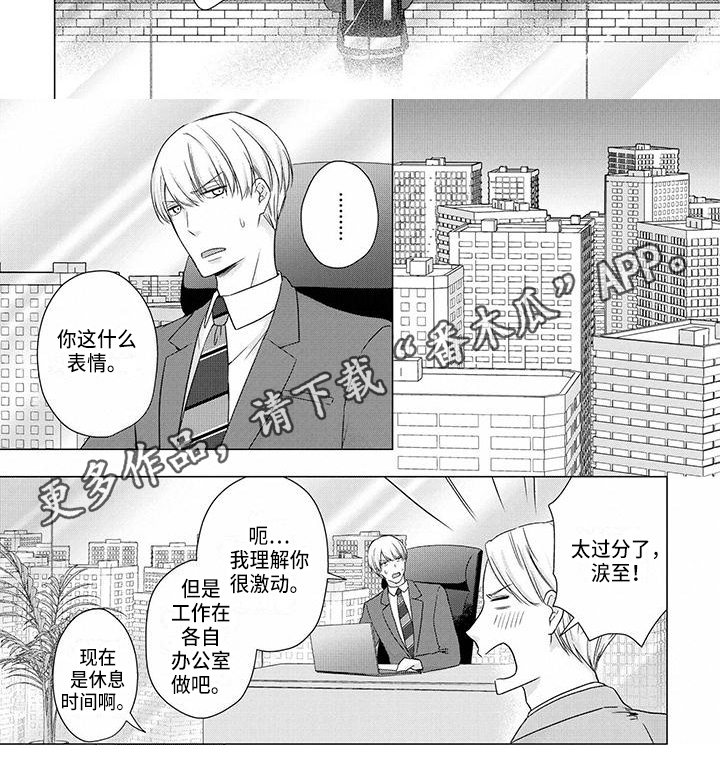 《稳定的关系》漫画最新章节第44章：怀孕免费下拉式在线观看章节第【1】张图片