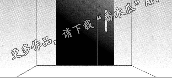 《稳定的关系》漫画最新章节第45章：离开免费下拉式在线观看章节第【1】张图片