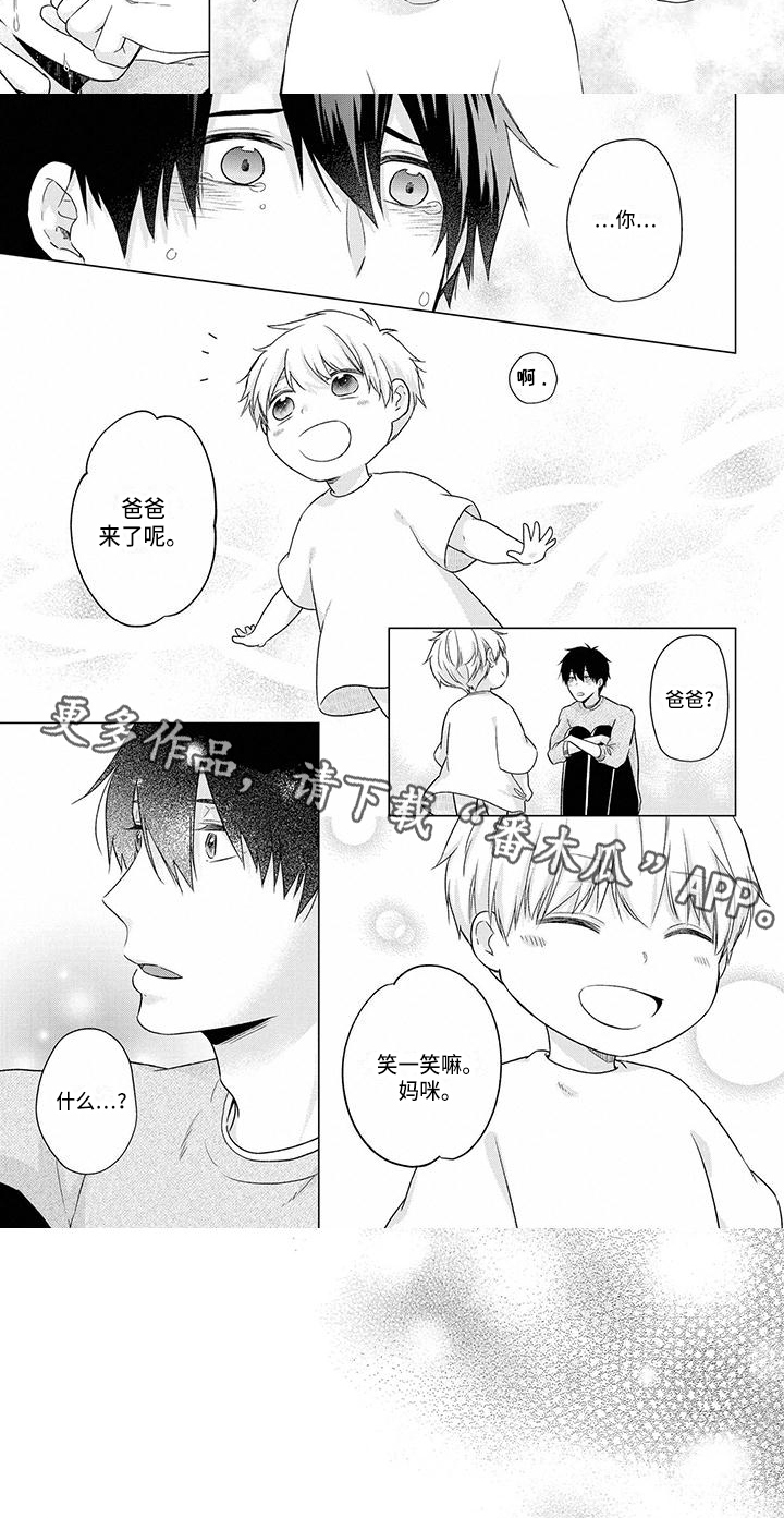 《稳定的关系》漫画最新章节第48章：电话免费下拉式在线观看章节第【1】张图片