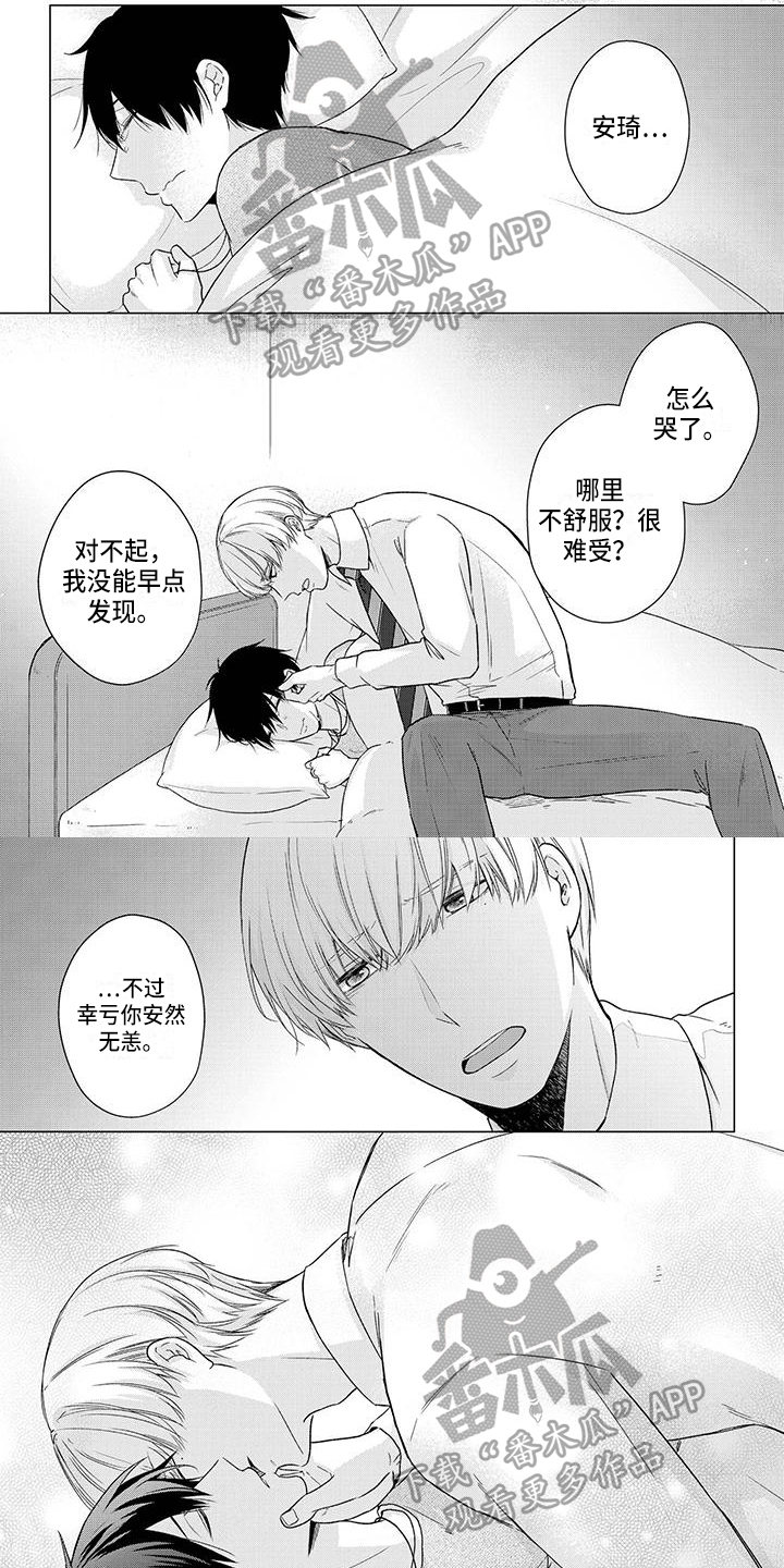 《稳定的关系》漫画最新章节第49章：迷茫免费下拉式在线观看章节第【7】张图片