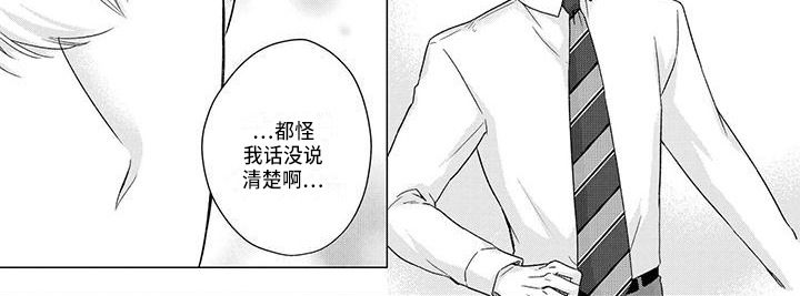 《稳定的关系》漫画最新章节第50章：说明免费下拉式在线观看章节第【1】张图片